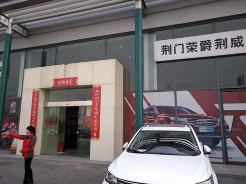 荊門榮爵荊威4S店自動(dòng)門